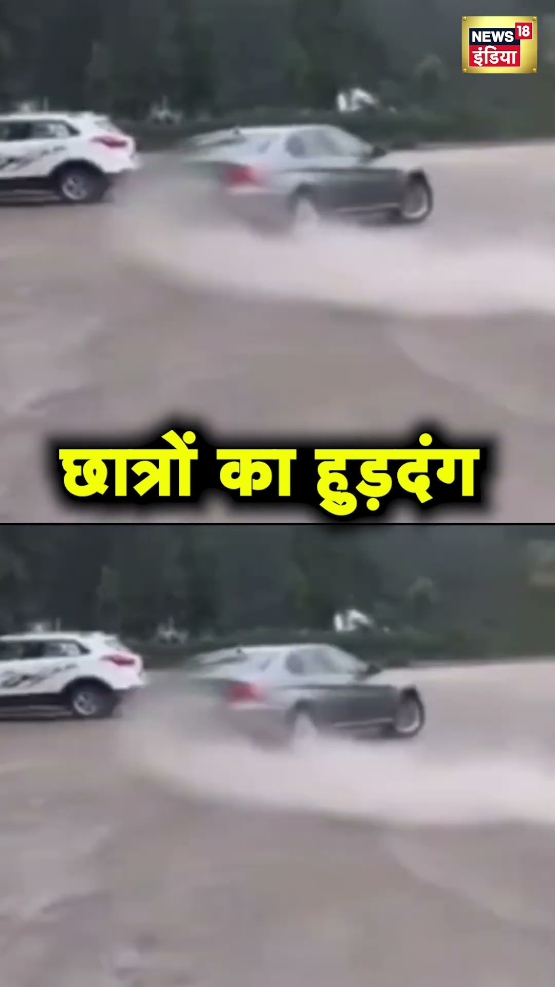 Haridwar में farewell Party के बाद छात्रों ने उत्पात मचाया | Uttarakhand News | Hindi News | N18S