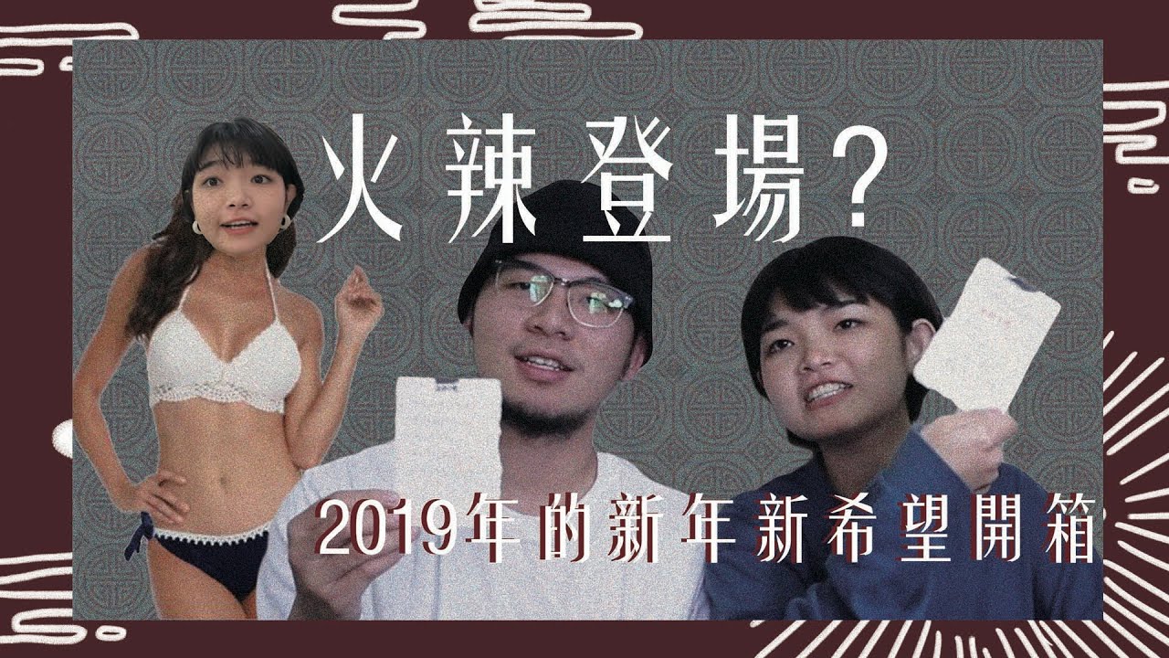 看 雙層公寓 學穿搭 渡邉香織也太美 三十而立 Youtube