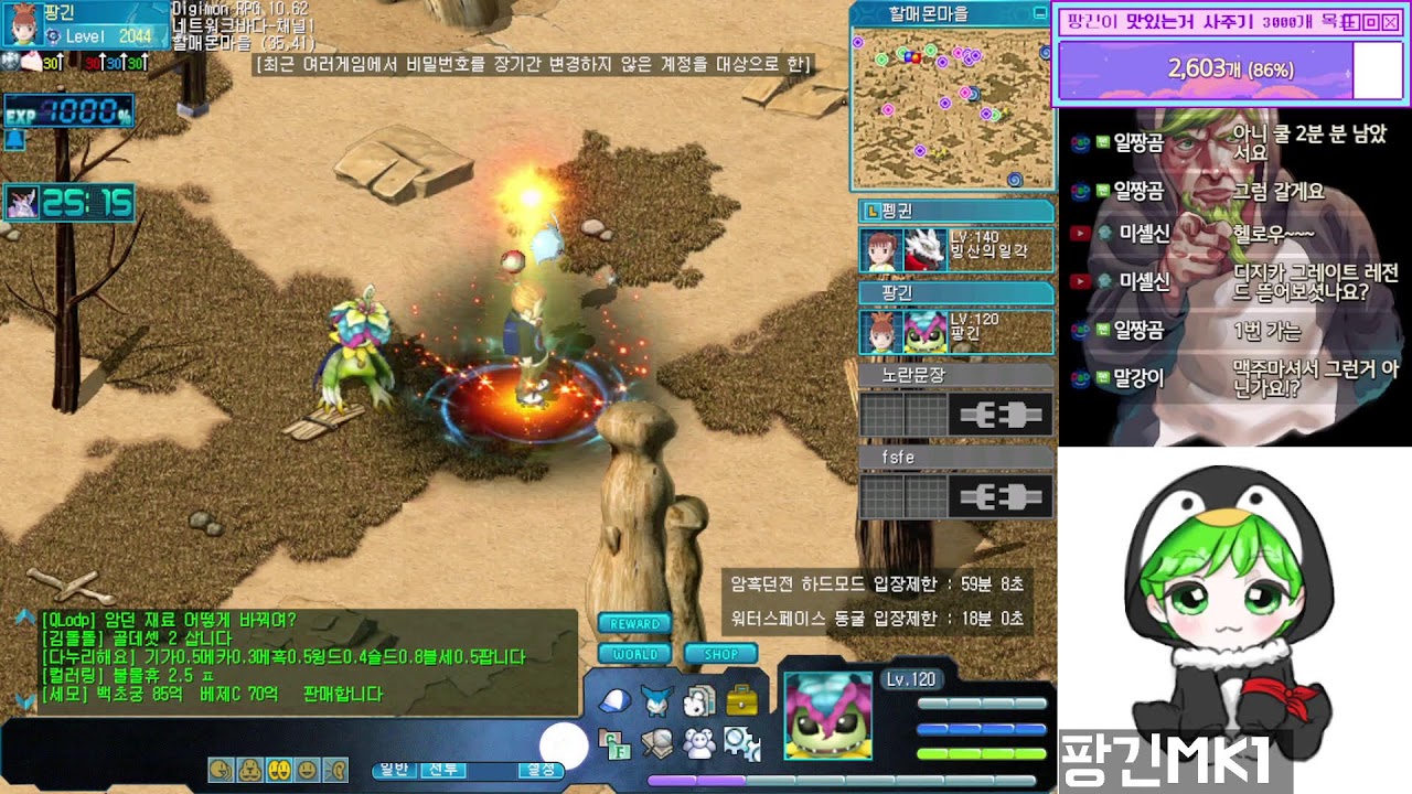 팡긴 라이브 (디알/디지몬카드/소통/질문) + 골코 함