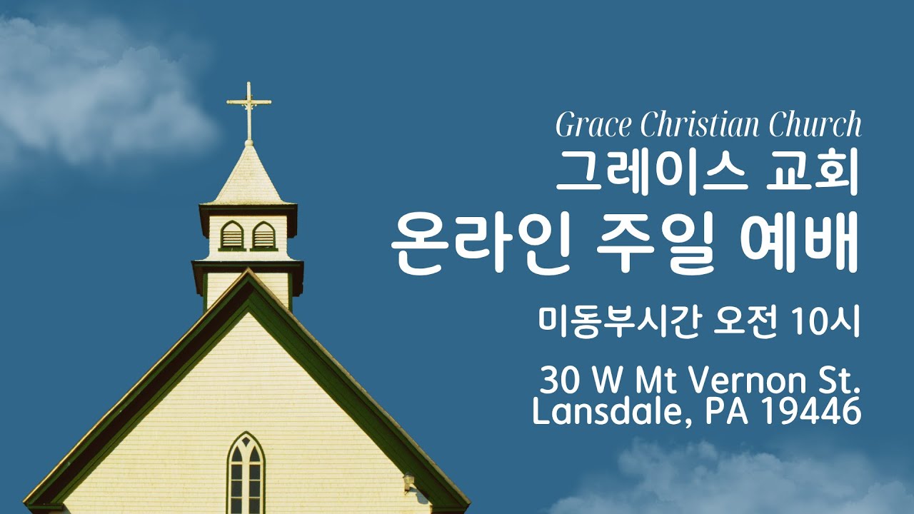 041226 "일어나 함께 가자" 아가(Song of Songs) 2:10--13, 홍대권 담임목