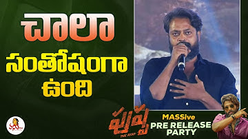 Singer Sivam Speech @ Pushpa Pre Release Event | Allu Arjun | Vanitha TV