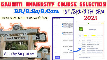 Gauhati University Course Selection // UG ৰ সকলো Semester ৰ Course Registration কেনেকৈ কৰিব // 2025
