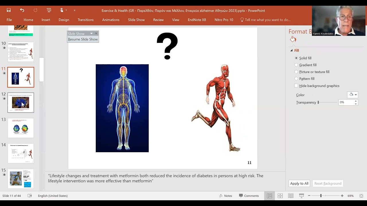 Γ. Κουτεντάκης - «Άσκηση & Υγεία: παρελθόν – παρόν – μέλλον»