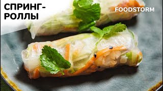 Spring rolls with chicken, shrimp and vegetables