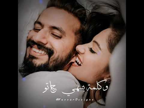 اجمل اغنية ممكن تسمعها في الوطن العربي وائل كفوري البنت القوية حالات واتس رومانسية  