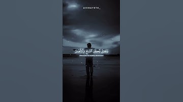 ياسر الدوسري || سورة النحل || وَاللَّهُ أَخْرَجَكُم مِّن بُطُونِ أُمَّهَاتِكُمْ💗.