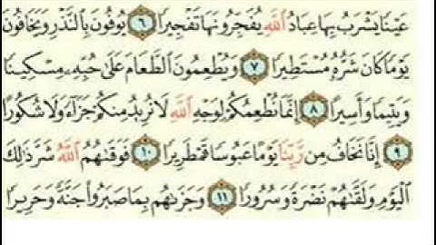 ما تيسر من سورة الانسان   قراءة ندية خاشعه