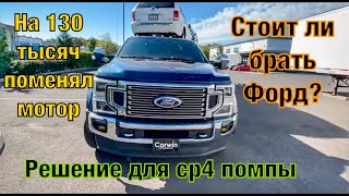 : 2020 Ford F450 -    ,     !