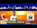 Extreme Heat Wave | 12PM News Headlines | 05 May 2026 I City42