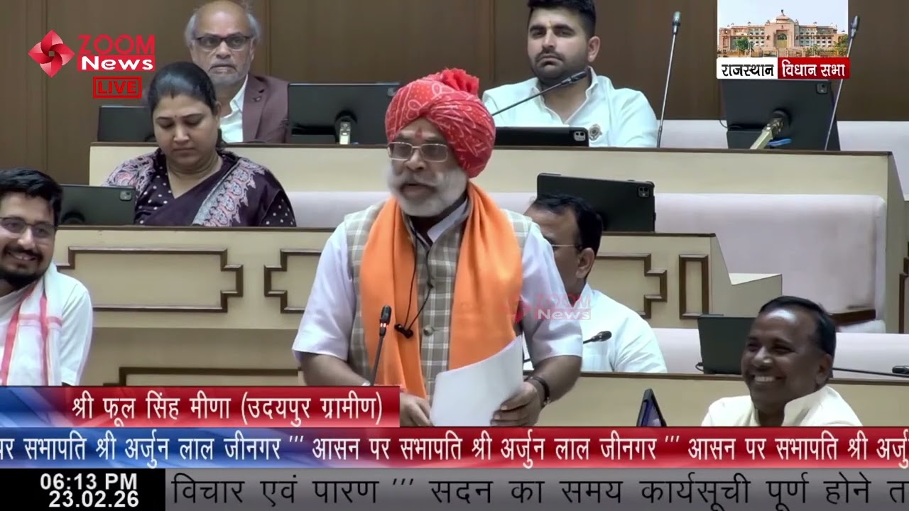 MLA Phool Singh Meena's speech on Tribal Area Development, Higher Education & Forest & Environment