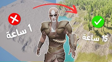 طورت لعبة عالم مفتوح في يوم واحد بس ! | Unreal Engine 5