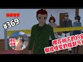 (字幕)侦探佳安-369集-《櫻花樹下的約定!獻給佳安的信封!》完整版|| 櫻花校園模擬器|櫻花校園劇|櫻花校園|SakuraSchoolSimulator|櫻花校園故事|佳安讲故事