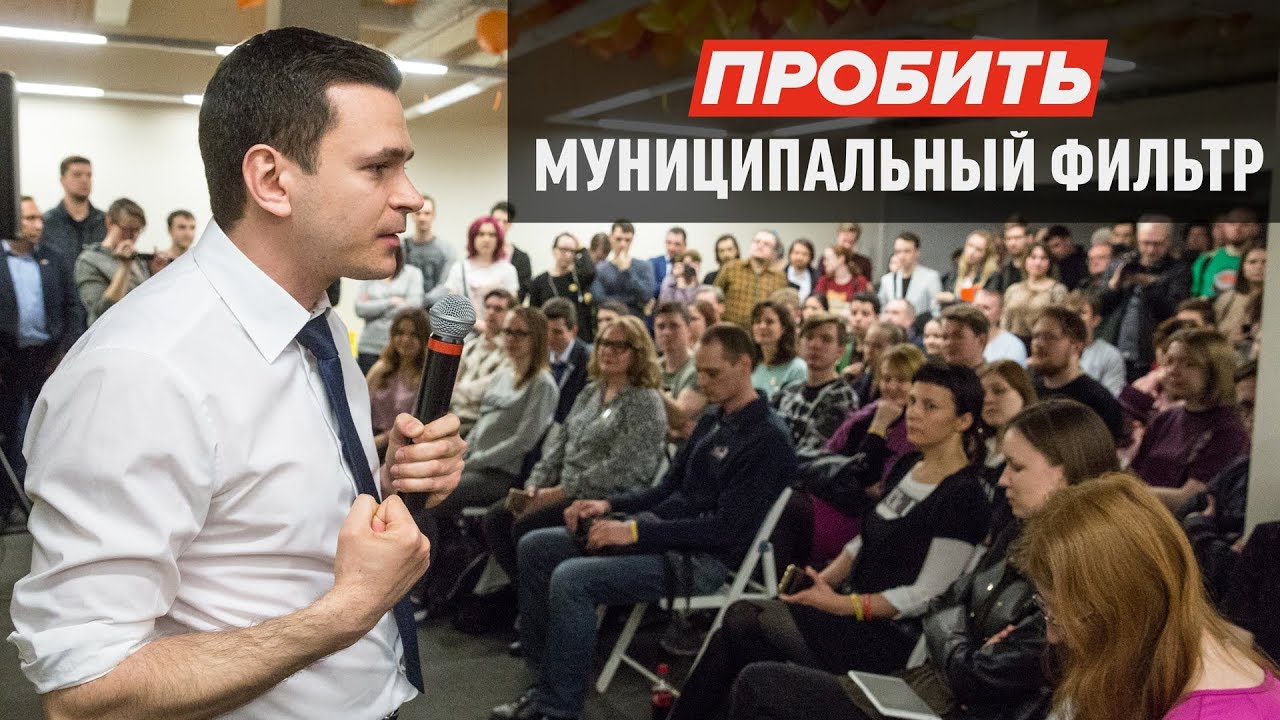 Как добиться регистрации на выборах?