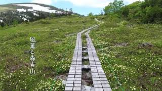 21年春 秋 森吉山 ゴンドラ山歩 さんぽ 21 Spring Autumn Moriyoshi Gondola Mountain Walk Youtube