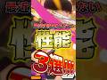 バウンティで"最近実装されてない性能"3選! #short #バウンティラッシュ #ONEPIECE