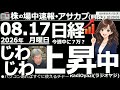 【朝株!(投資情報)】日経平均は横ばいだが「じわじわ上昇」が続きやすいチャート。今週後半にも7万円到達か?285Aキオク、8035東エレク、5803フジクラ、6857アドテストなど上昇して日経を牽引。