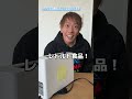 友達からのプレゼント #クイズ #家族クイズ #商品紹介