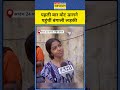 Bengal Re-Polling News: दोबारा मतदान करने पर क्या बोलीं लडकी? #westbengal #election #mamatabanerjee
