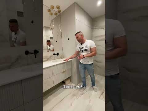 Шикарная мебель для ванной комнаты #дизайнинтерьера #кухниминск #мебельминск #кухни #мебель