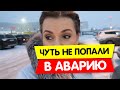 Чуть не попали в АВАРИЮ из-за таксиста