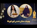 يوميات حماتي بتحبني أوي أوي عيد الفطر كيفاش كيشوفها في المواقع وكيفاش كتصدمو في الواقع