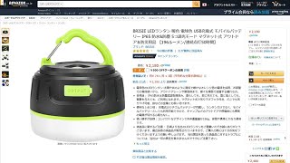 【ハリケーン？】 ランタンにLEDを選ぶ理由【ガスランタン？】