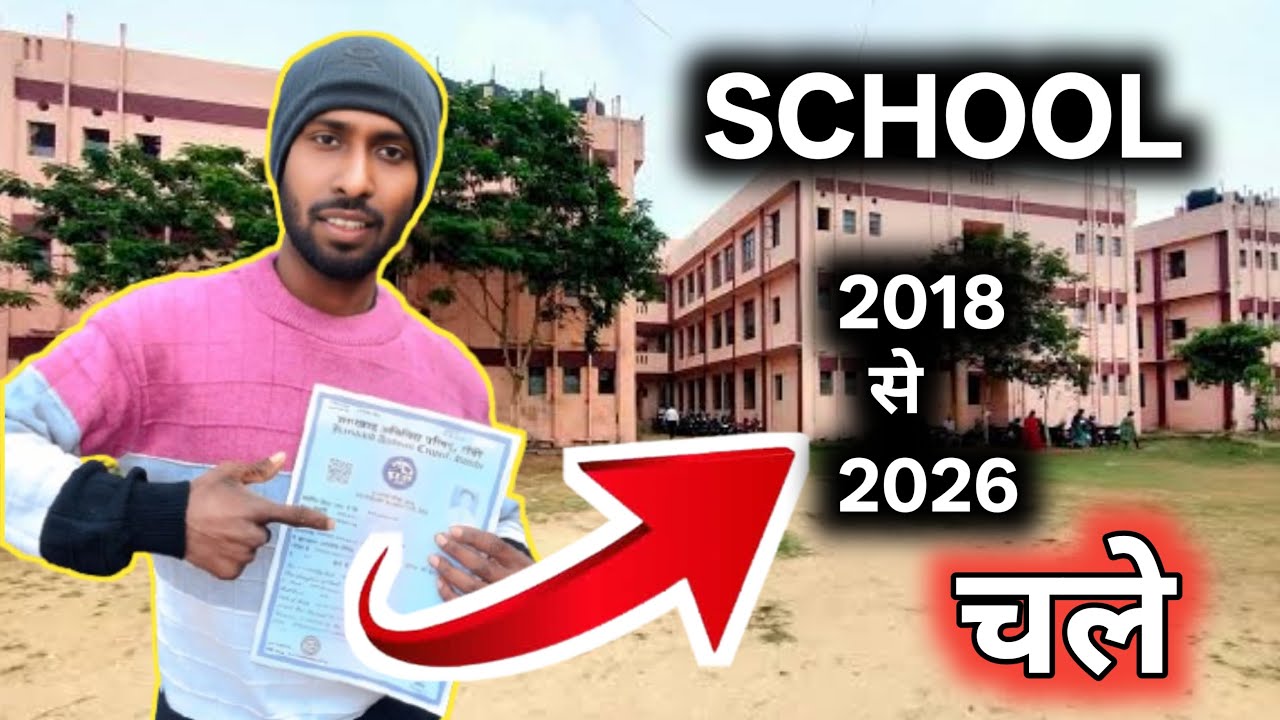 SCHOOL चले || 10th Ka Mul Pramanpatra me Signagure karane School 🎒🏫 Gaye || 10th Ka Mul Pramanpatra 