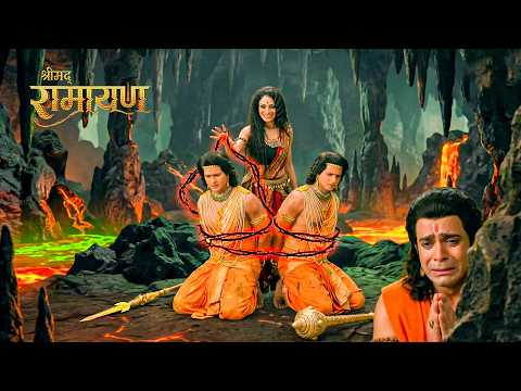 क्या हनुमान शूर्पणखा के चंगुल से लक्ष्मण को बचा पाएंगे ? | श्रीमद् रामायण | New Episode 2026