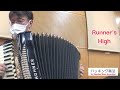 Runner’s High-KIRINJI【バッキング奏法for Standard Bass Accodionの応用例】