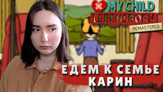 My Child Lebensborn Remastered ► СЕМЬЯ КАРИН | ЧТО СЛУЧИЛОСЬ НА ПАРАДЕ?