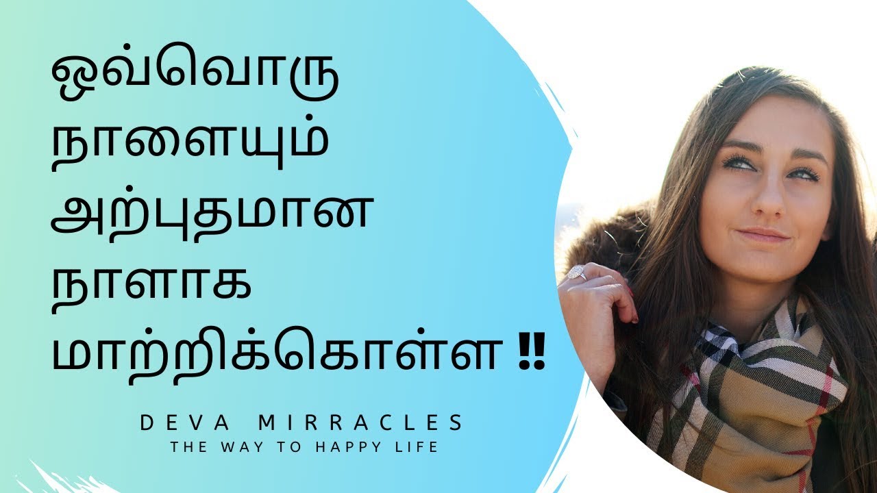 How to design your day | daily motivation in tamil
