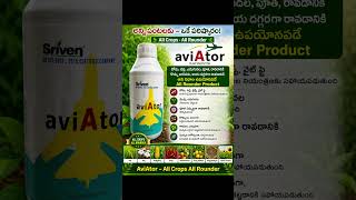Sriven Organic aviAtor #agriculture #farming #highlights #follow #natural #amazing