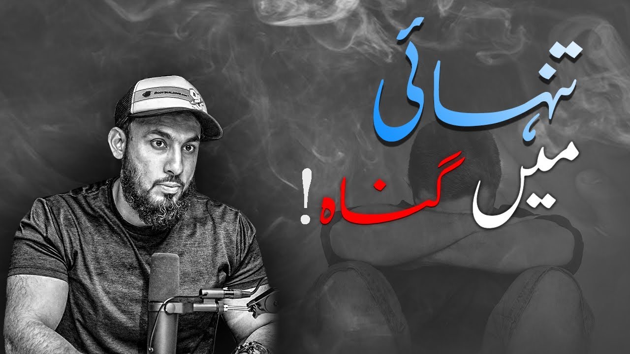 SIN. REPENT. SIN. | Tanhai mai Gunnah | Abu Saad