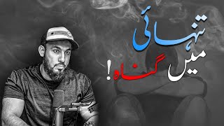 Sin. Repent. Sin. Tanhai Mai Gunnah Abu Saad