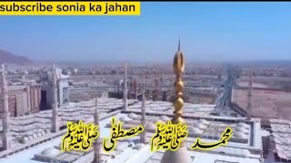 Maula-ya-Salli Wasallim Daiman (sonia ka jahan)