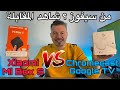 مقارنة بين الجهازين Mi BOX S vs Chormecast Google TV من الأفضل ؟