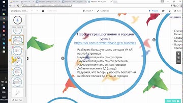 API Вконтакте, получаем список регионов мира, добавляем в базу данных mysql - Урок 1 часть 2