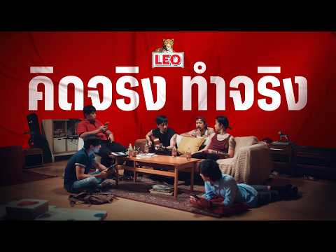 เลิกงาน≠เลิกฝัน