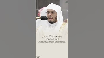 تلاوة ماتعة من سورة السجدة، فجر 17 ربيع الأول 1446ه🫶🏻#ياسر_الدوسري quran##viral #foryoupage