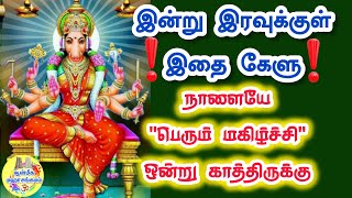 💥இன்று இரவுக்குள் இதை கேளு நாளையே "பெரும் மகிழ்ச்சி" ஒன்று காத்திருக்கு💥🙏Varahi speech in tamil💥🙏