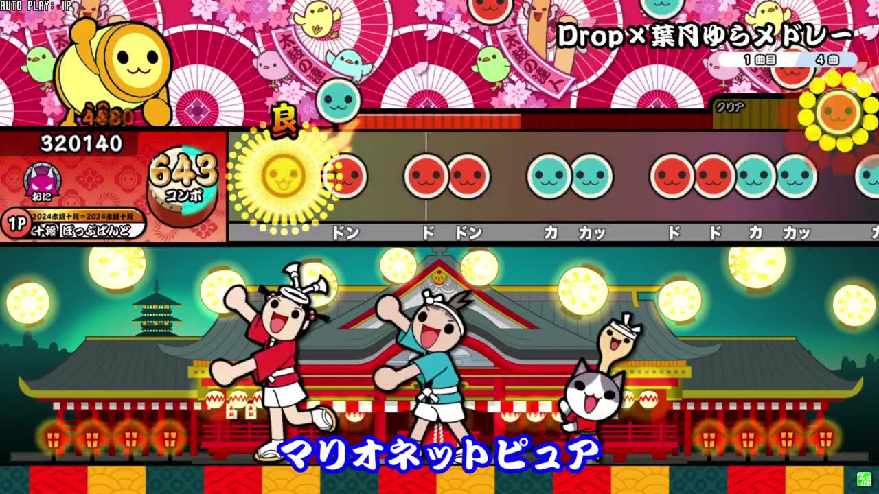 【創作譜面】Drop×葉月ゆら(清風明月)メドレー【太鼓の達人】