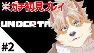 【UNDERTALE】８割ミリしらの男が行くアンダーテール　＃２【御前田レイ】