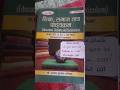 D El Ed Jbt 1st Year P 3 Education Society And Curriculum Syllabus HP Jbt Shivanidhacta Youtube 