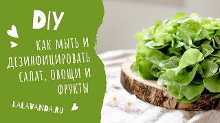 Как мыть покупные овощи и фрукты с содой и уксусом