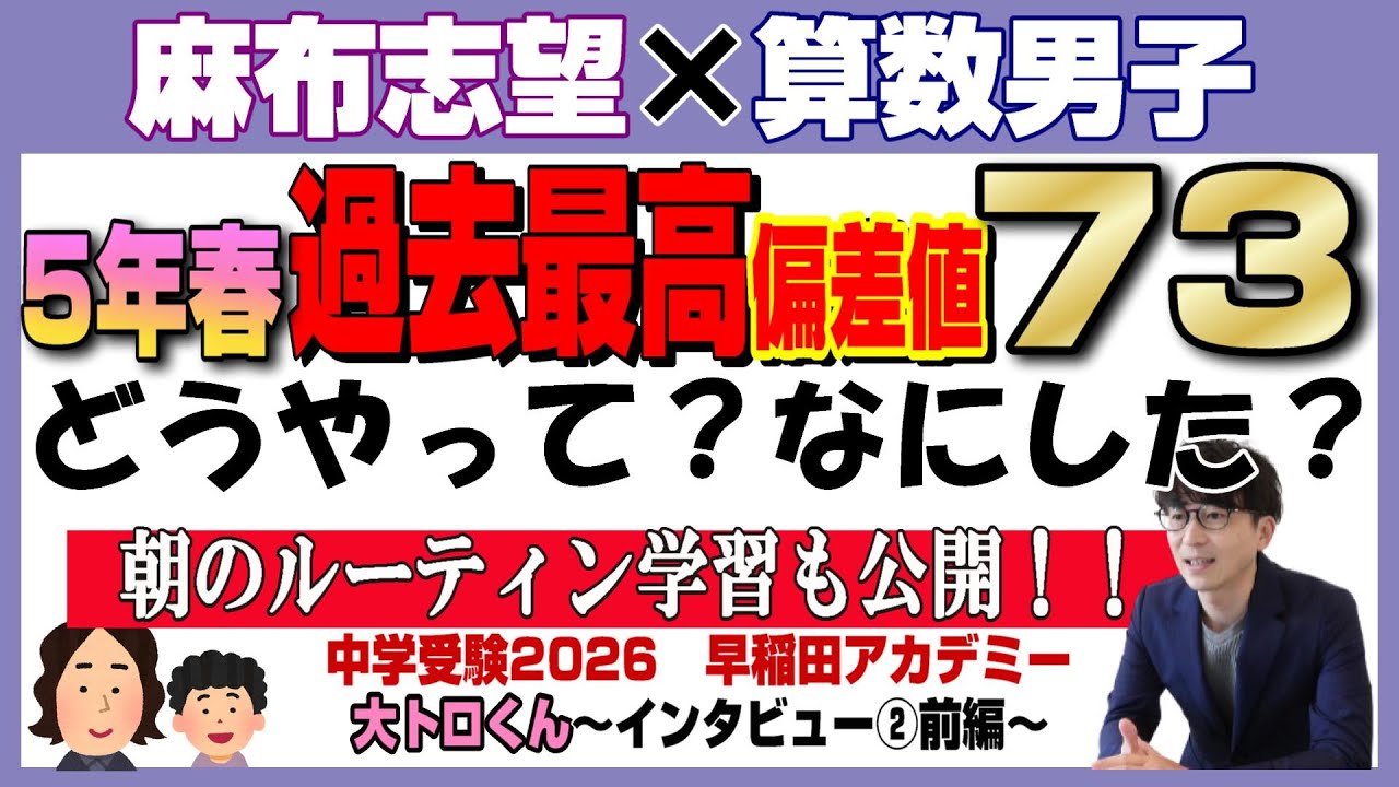 早稲田アカデミー　数学　中学受験 Amazon.co.jp: SAPIX、日能研、四谷大塚、早稲田アカデミー 中学受験4