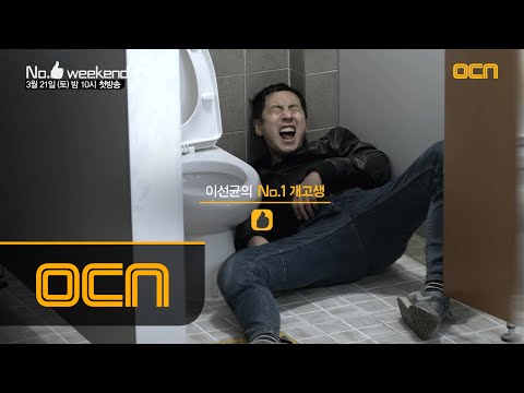[끝까지 간다]가 No.1인 이유?
