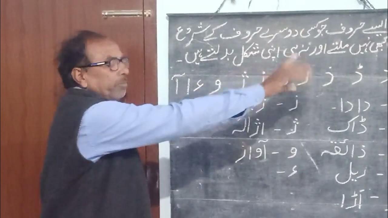 Basic Urdu Part 2 Urdu Sabke Lia 2 Basic Urdu For Class 1 Urdu basic-urdu-part-2-urdu-sabke-lia-2-basic-urdu-for-class-1-urdu