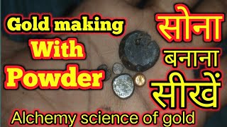 Black powder से सोना बनाना सीखें Gold formula science gold