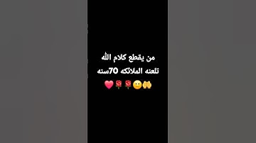 #حالات_واتس #تلاوة_خاشعة #تلاوة_مؤثرة #حالات #إسلام_صبحي #حالات_واتساب #صوت_يريح_القلب #قرآن