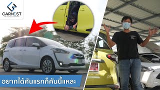 รีวิวท่ายาก? Toyota Sienta 1.5V รถสำคัญประจำกองถ่าย YouTuber | Carnest Challenge